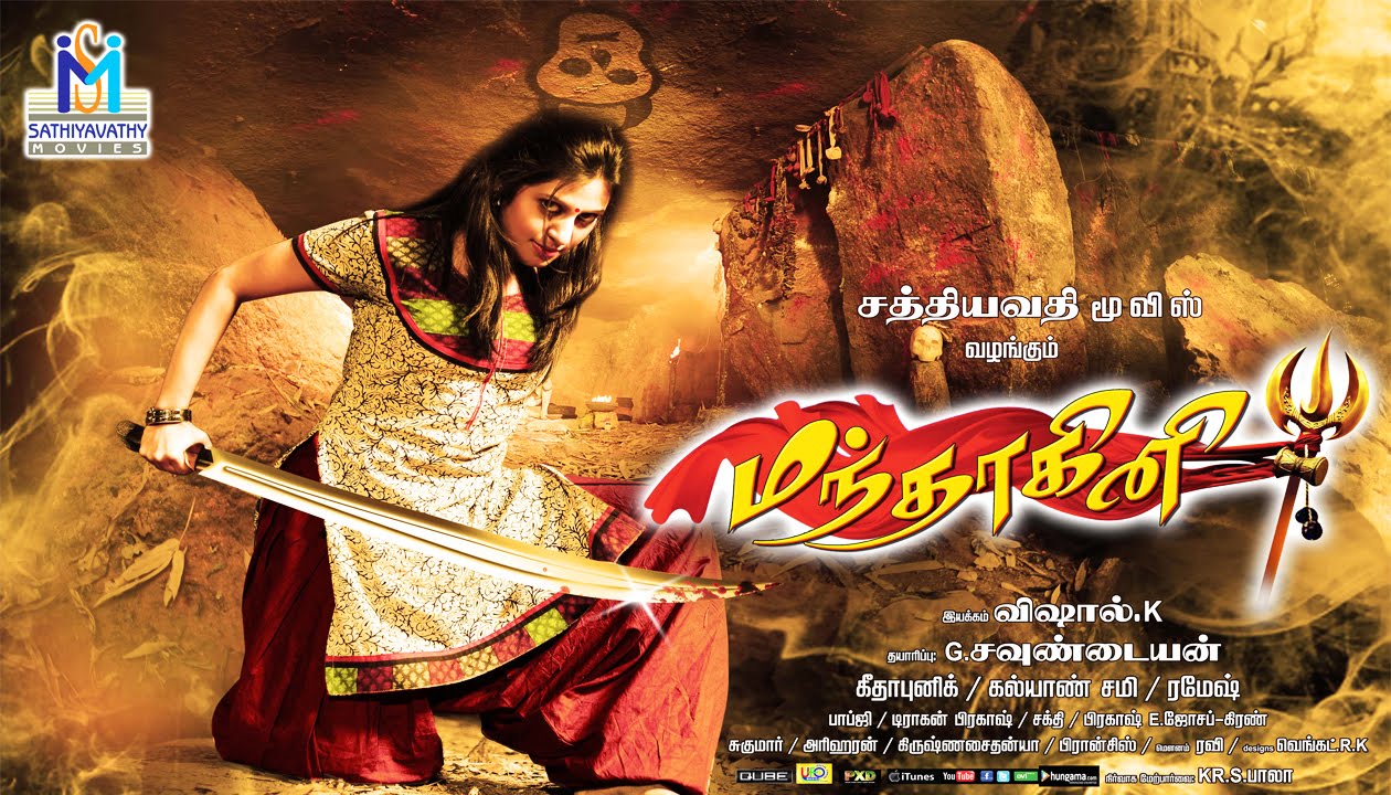 tamil new movie online